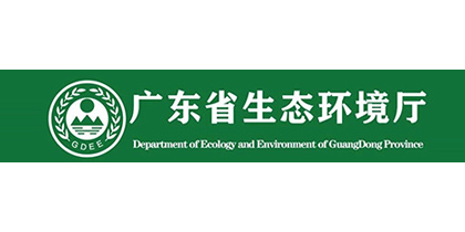 广东省生态环境厅