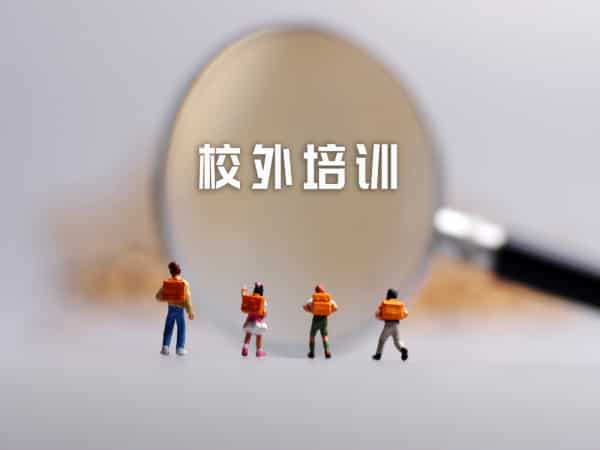 **市义务教育阶段及普通高中学科类校外培训收费项目
