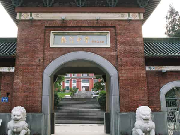 广州市执信中学文教楼工程