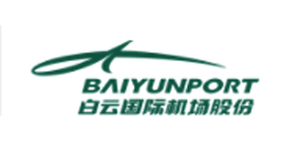 白云国际机场股份