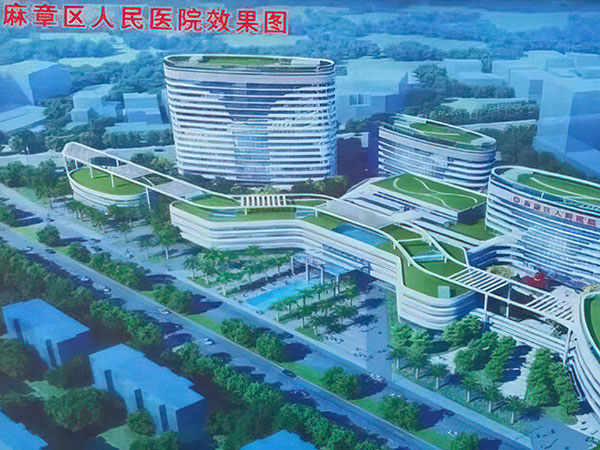 麻章区人民医院新建工程建设项目