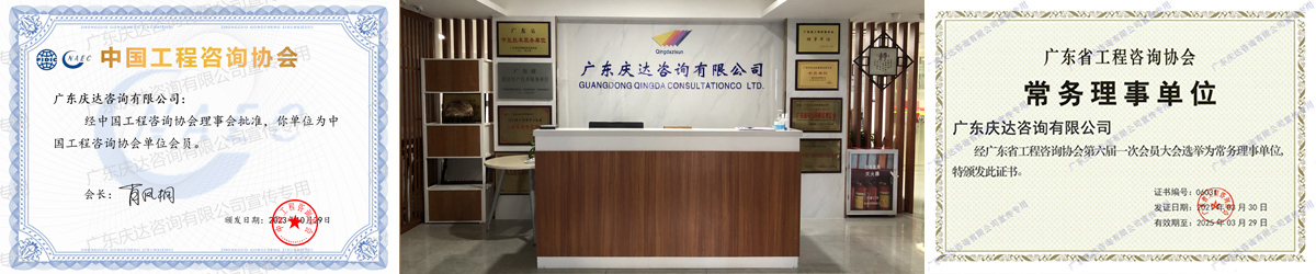 广东庆达咨询有限公司