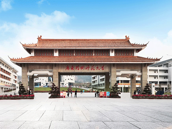 广东技术师范大学学生宿舍、第三食堂、教学楼、音乐教学实训楼等新建建筑项目