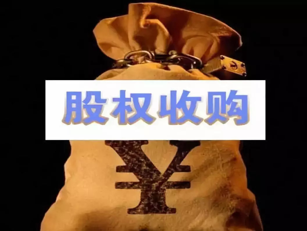 广州智鑫投资有限公司对收购广州博龙置业有限公司股权开展